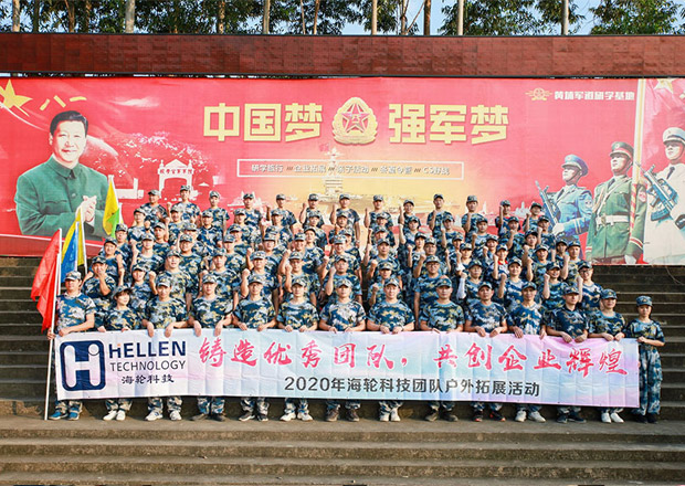 2020年10月15vip太阳成科技团建‖携手并进♥与爱同行