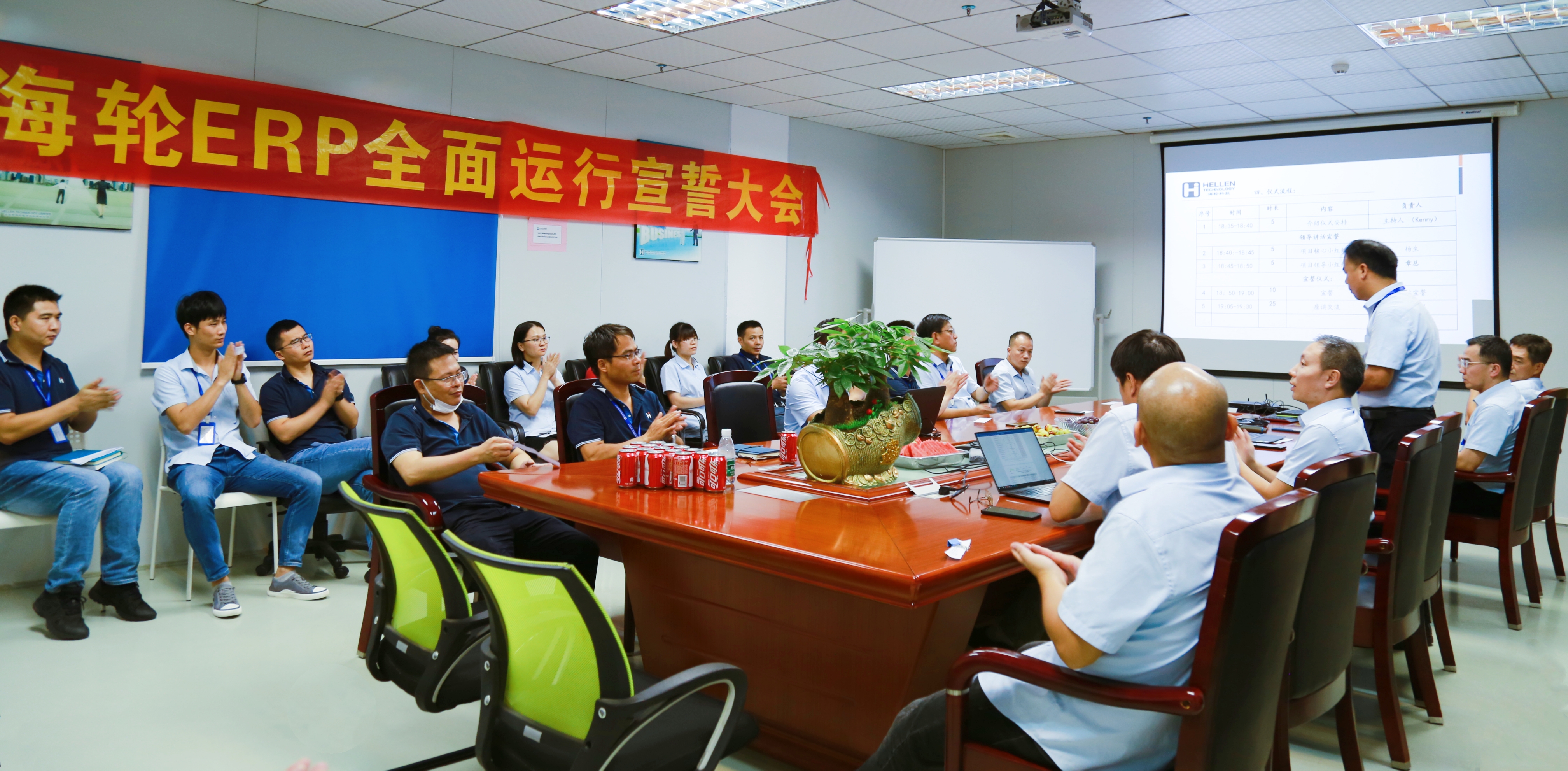 2021年8月15vip太阳成ERP全面运行宣誓大会