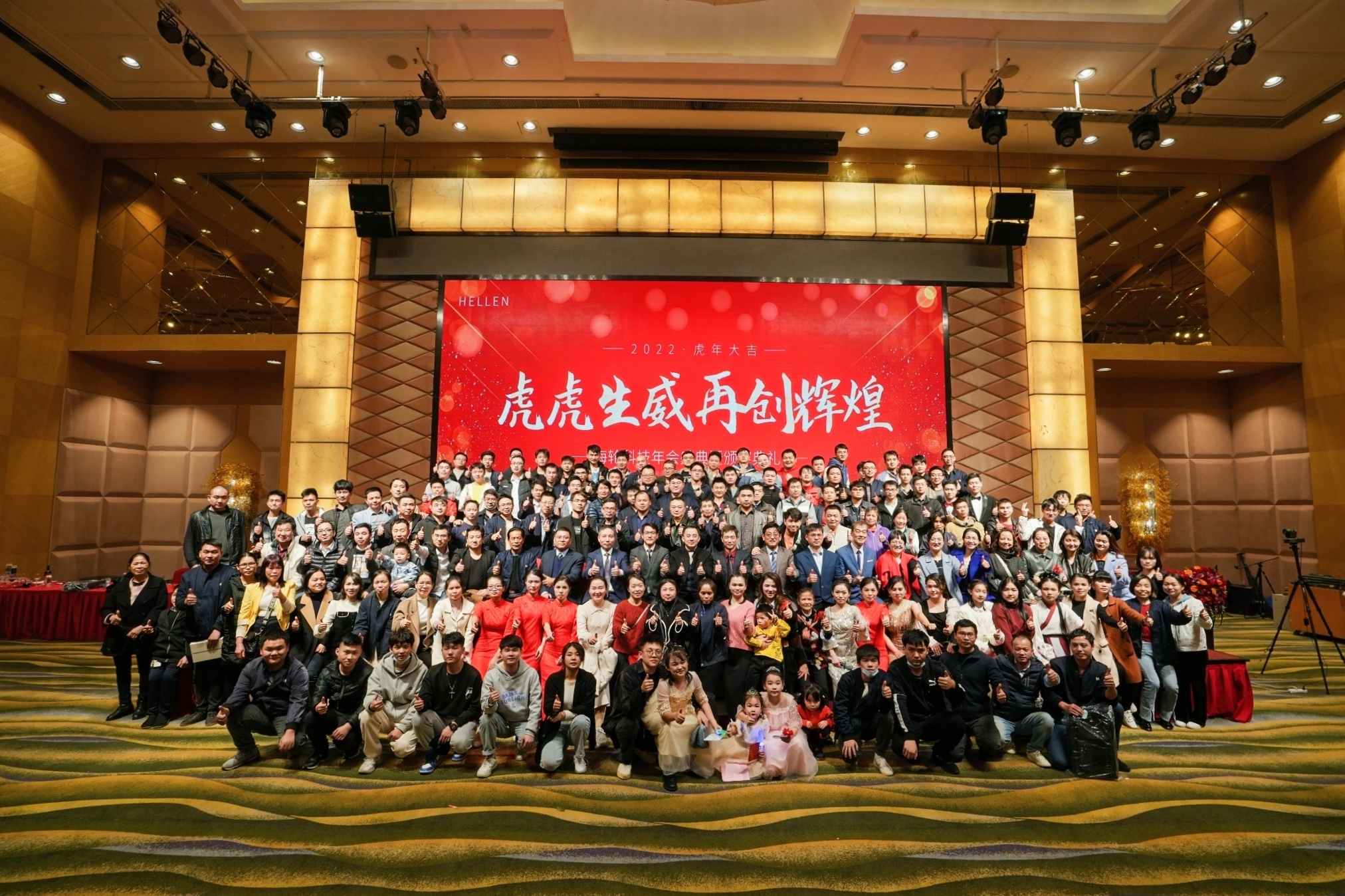 2022年1月15vip太阳成科技年会盛典