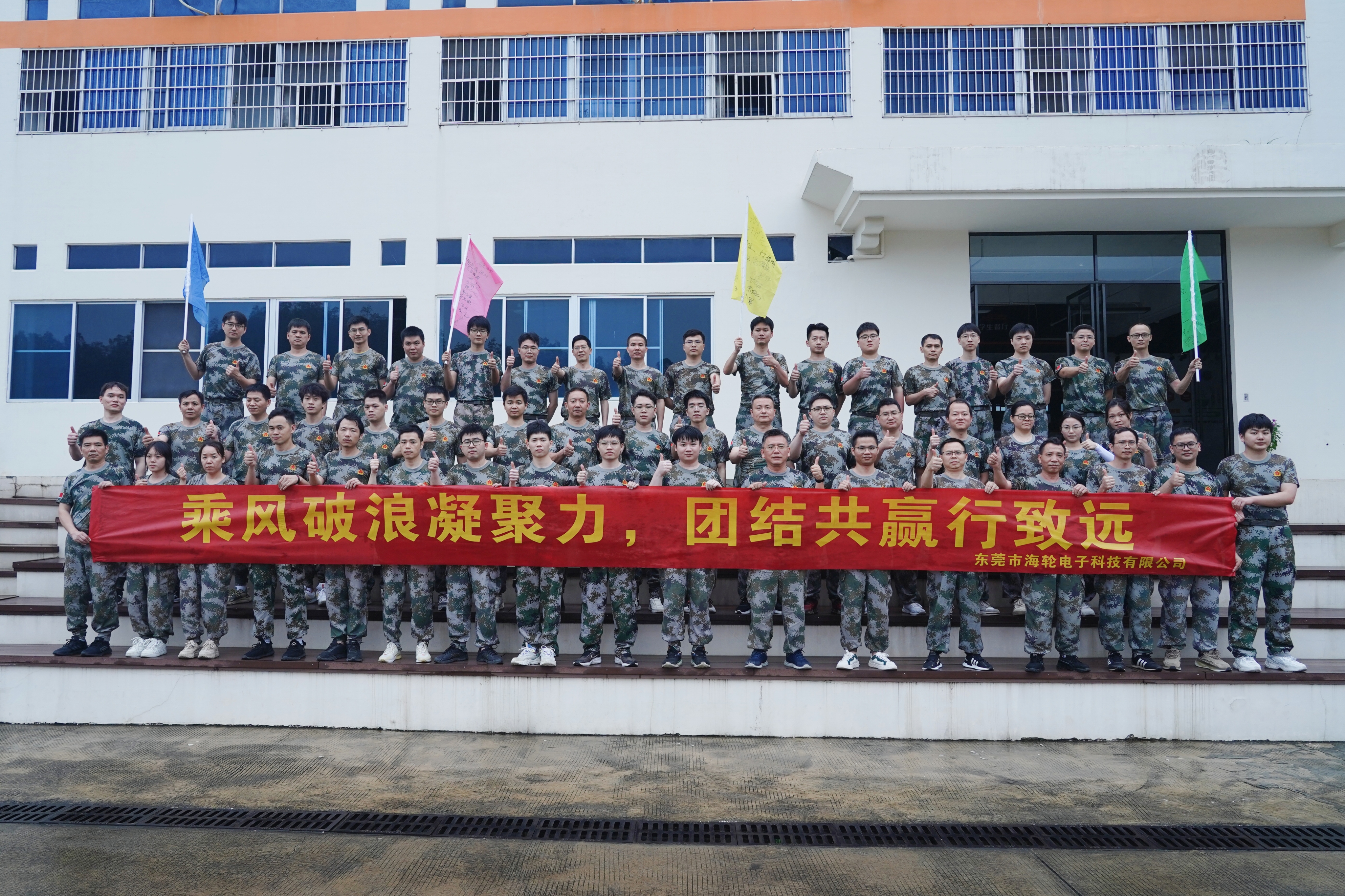 15vip太阳成科技2024年军事化团建成功举行！打造高效执行力团队
